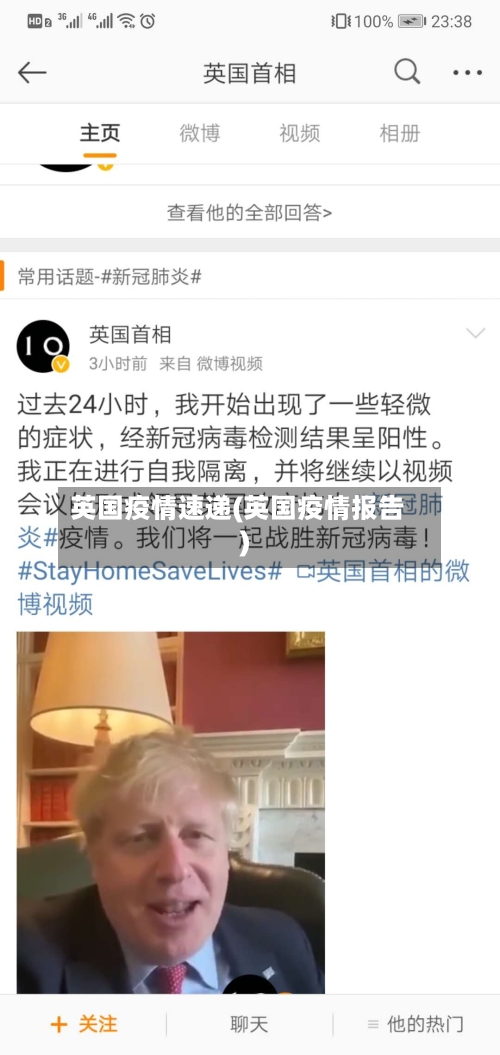 英国疫情速递(英国疫情报告)-第3张图片